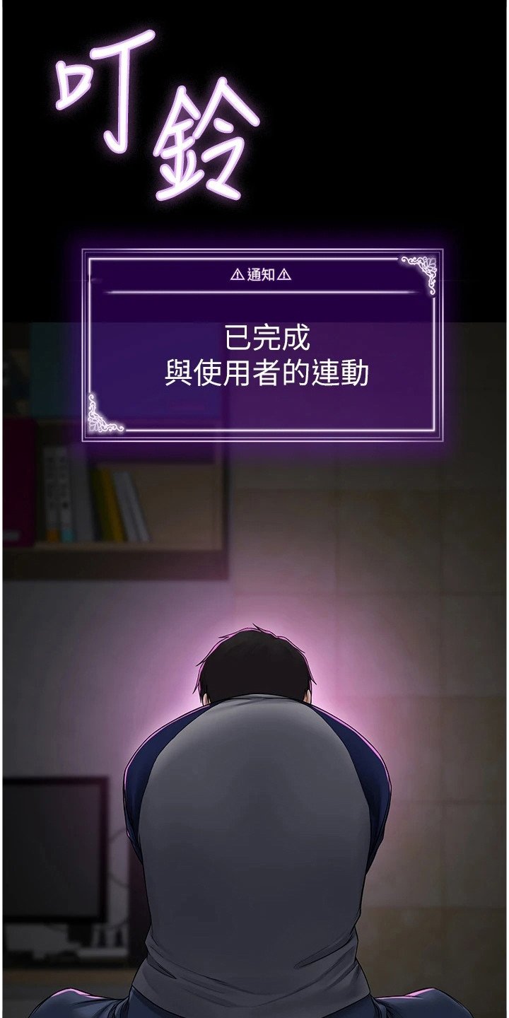 第4章：更改设定