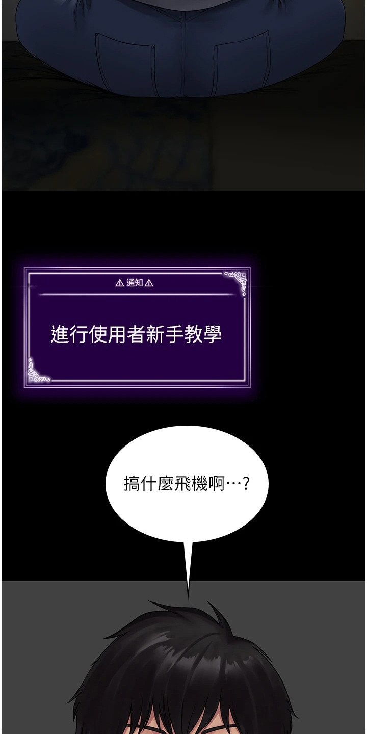 第4章：更改设定