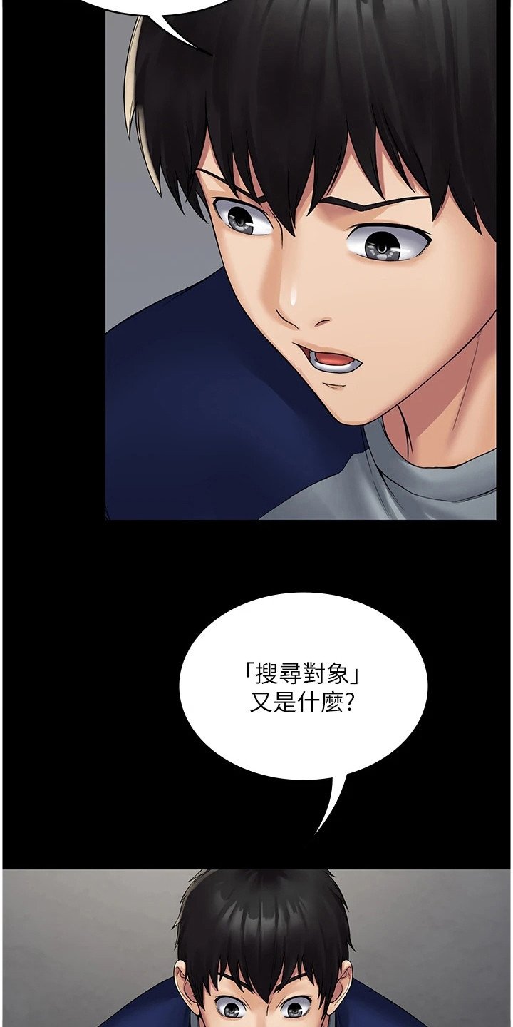 第4章：更改设定