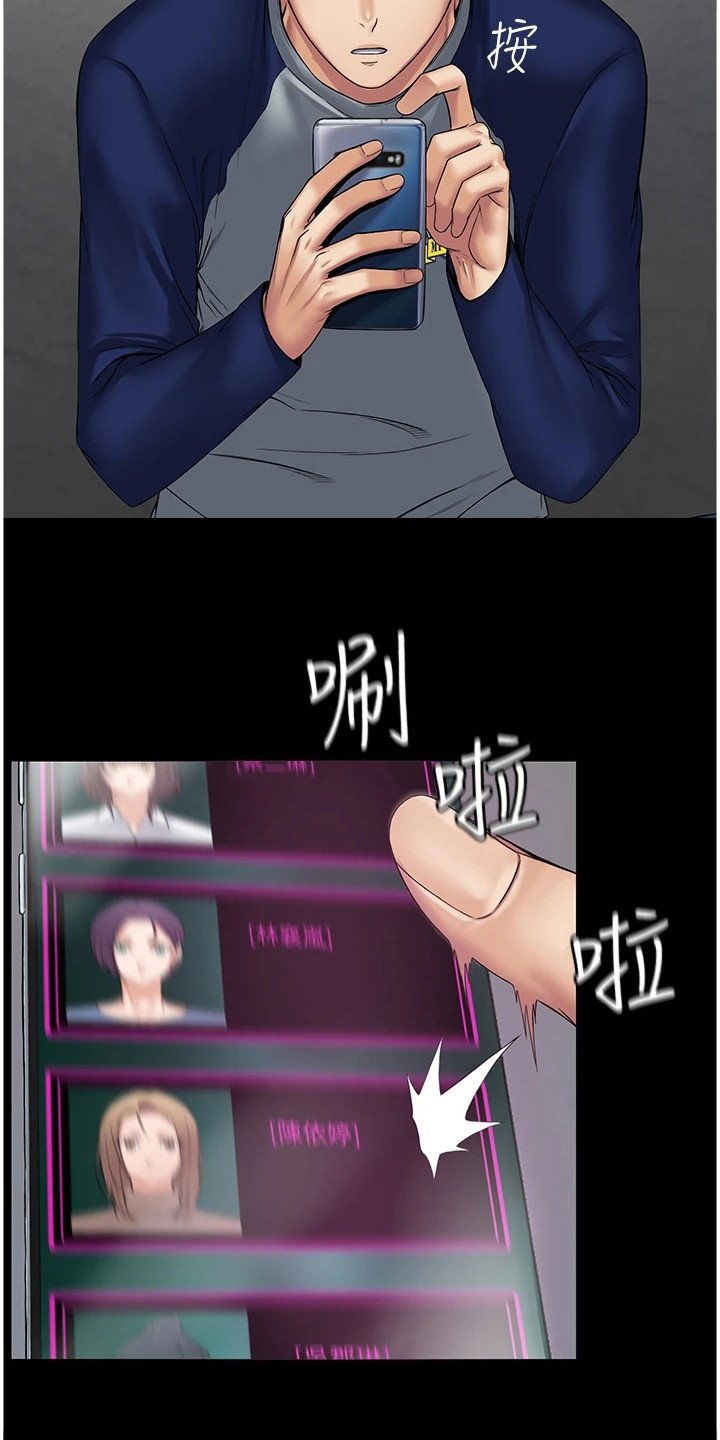 第4章：更改设定