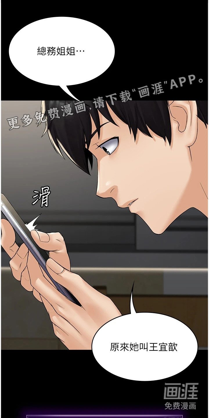 第4章：更改设定