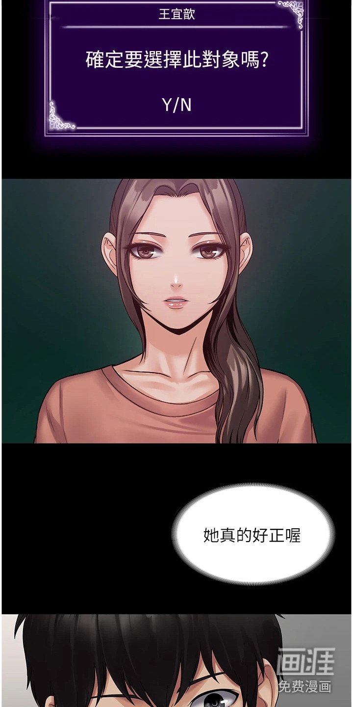 第4章：更改设定