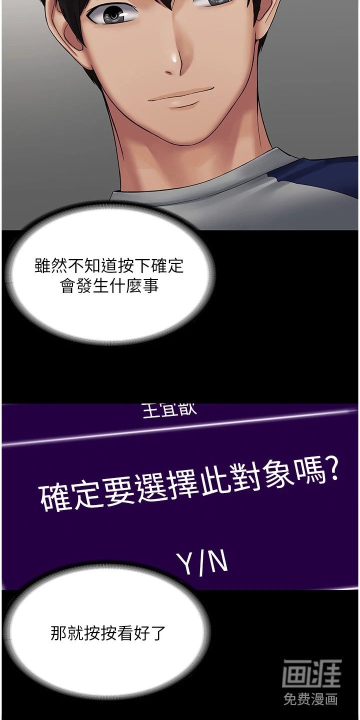 第4章：更改设定