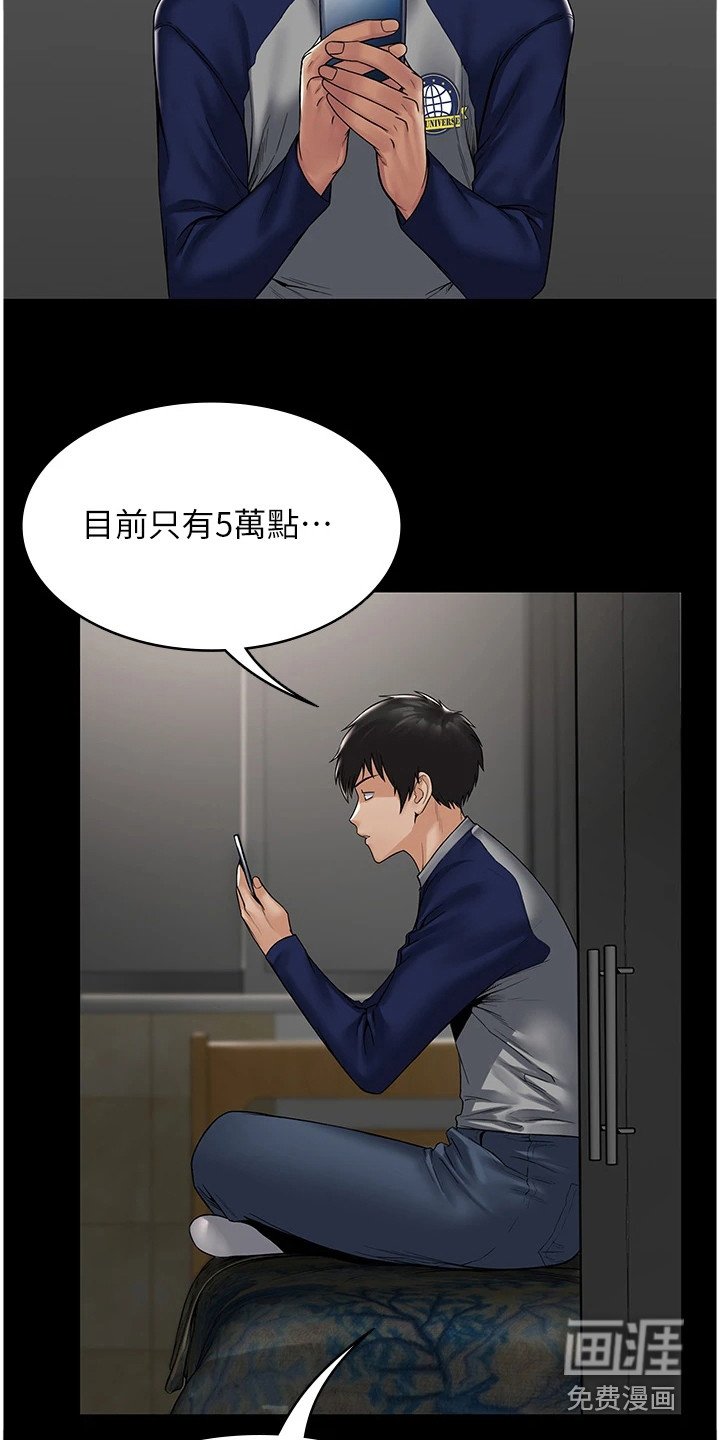 第5章：优势地位