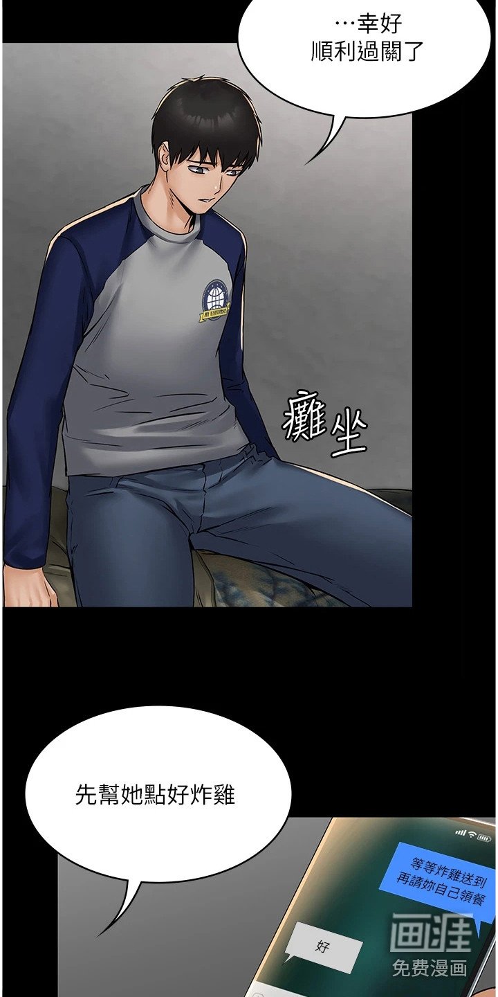 第7章：想到办法