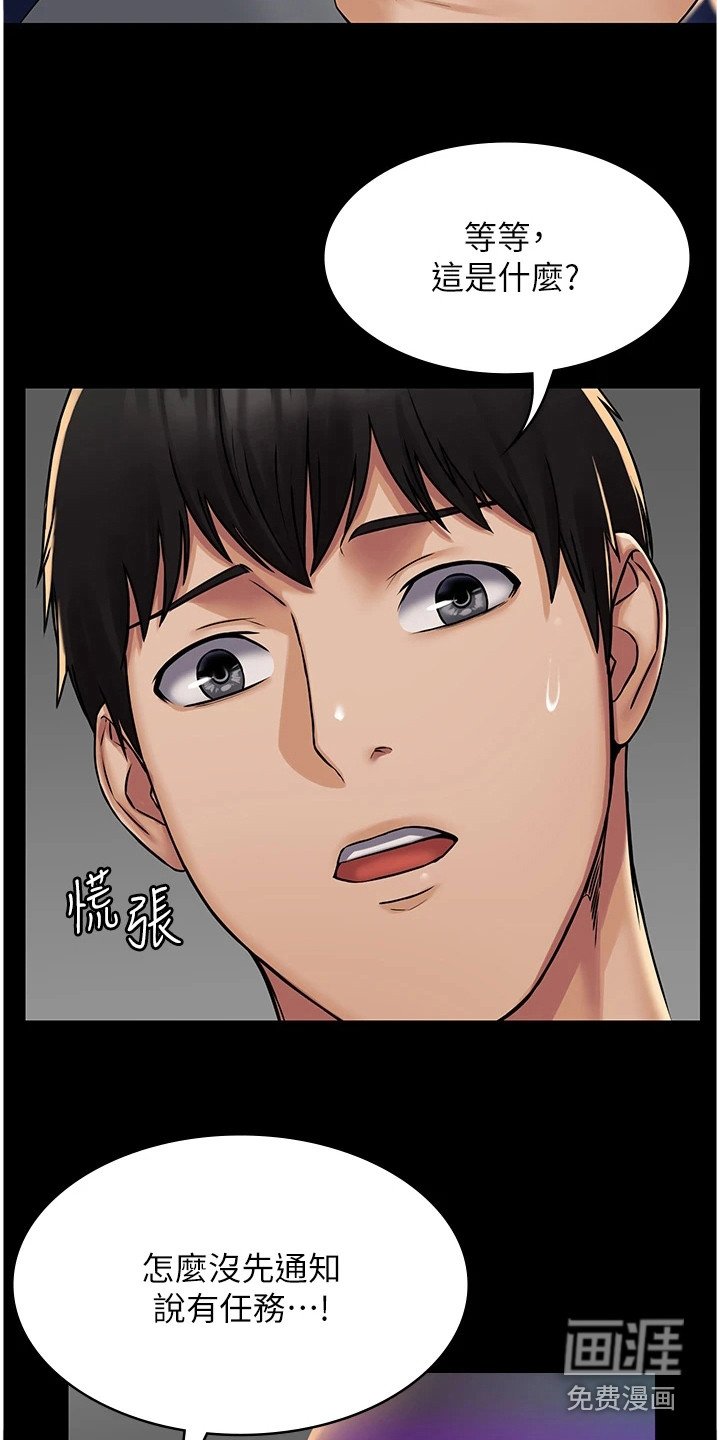 第7章：想到办法