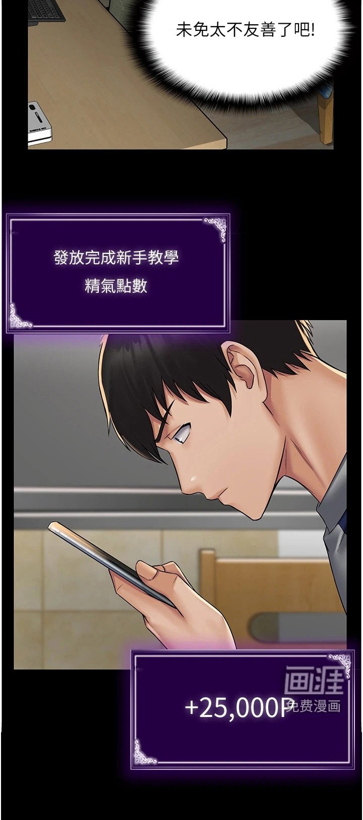 第7章：想到办法