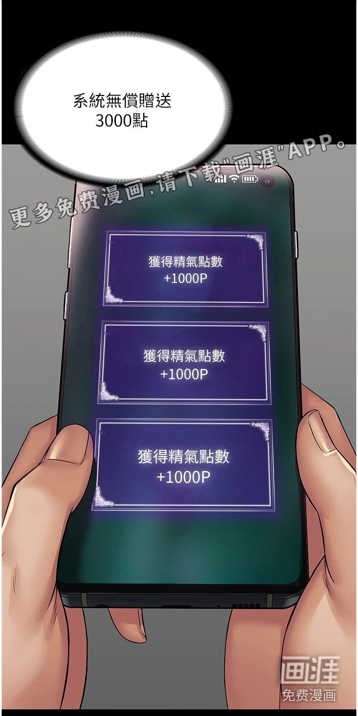 第7章：想到办法