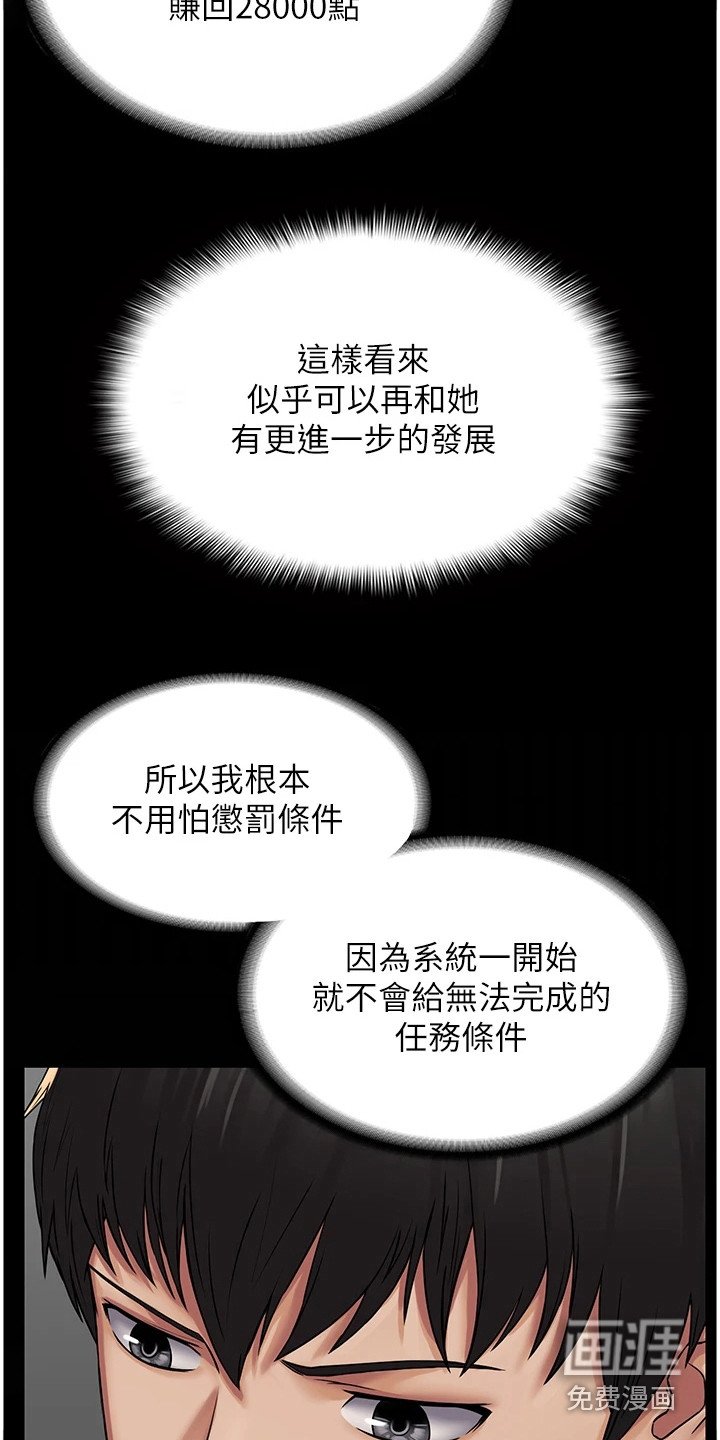 第7章：想到办法