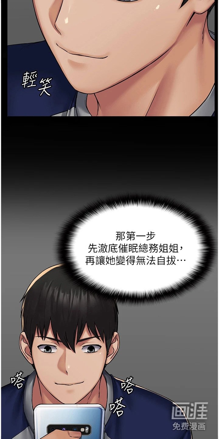 第7章：想到办法
