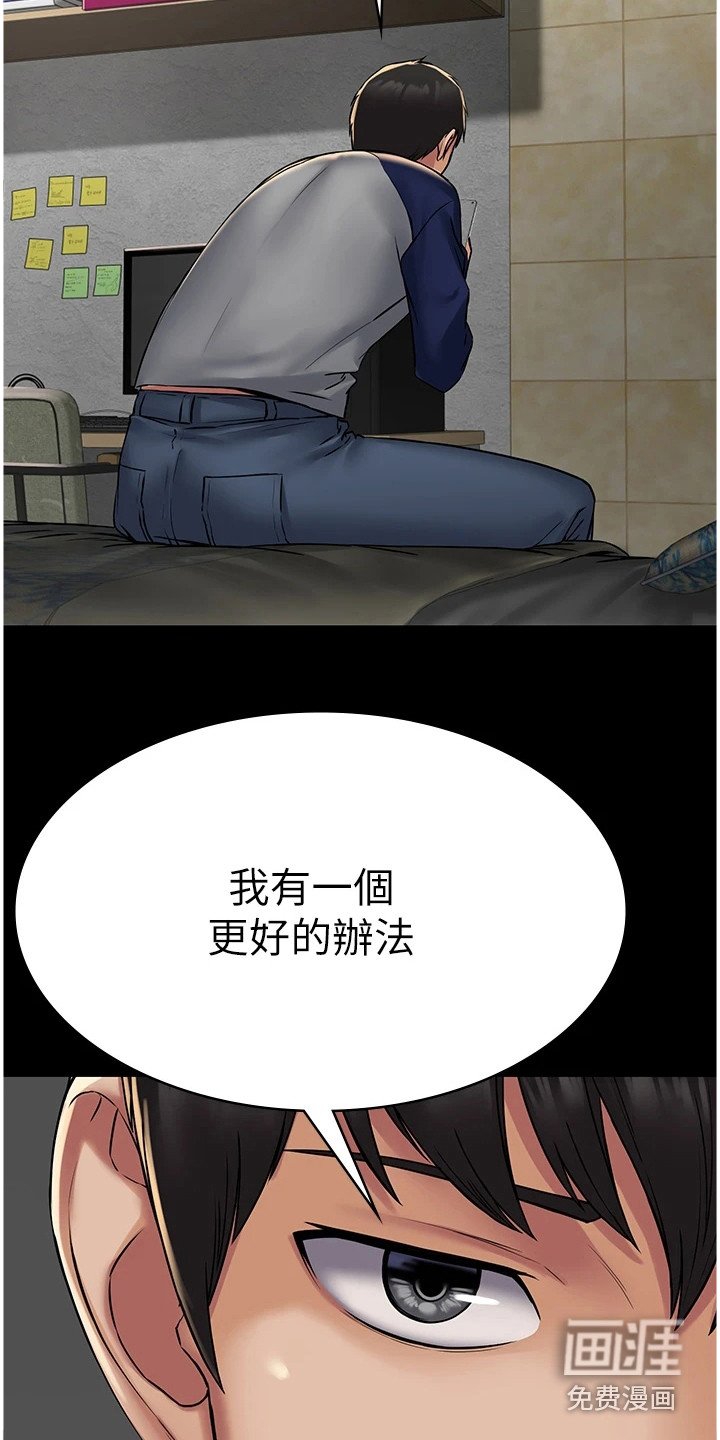 第7章：想到办法