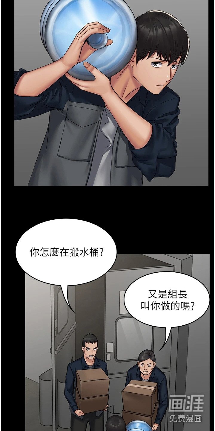 第8章：浑身发烫