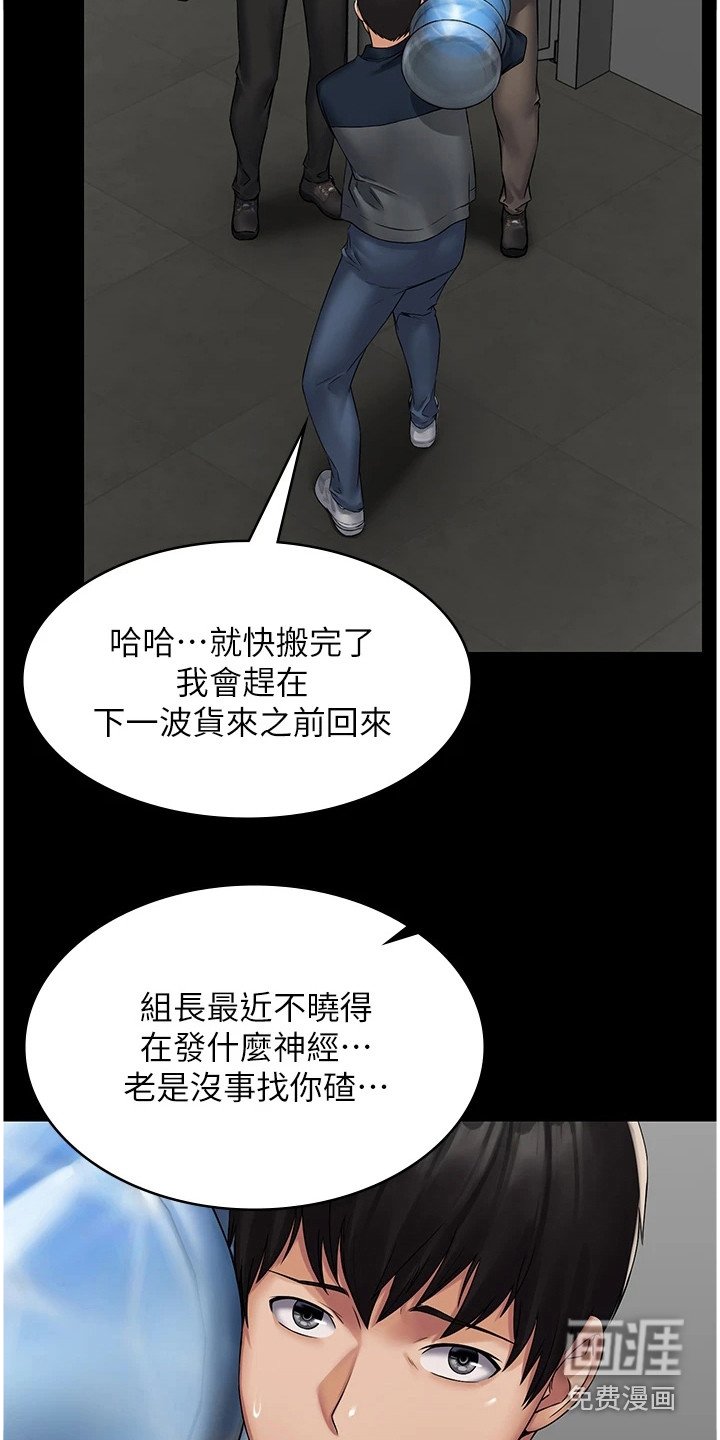 第8章：浑身发烫