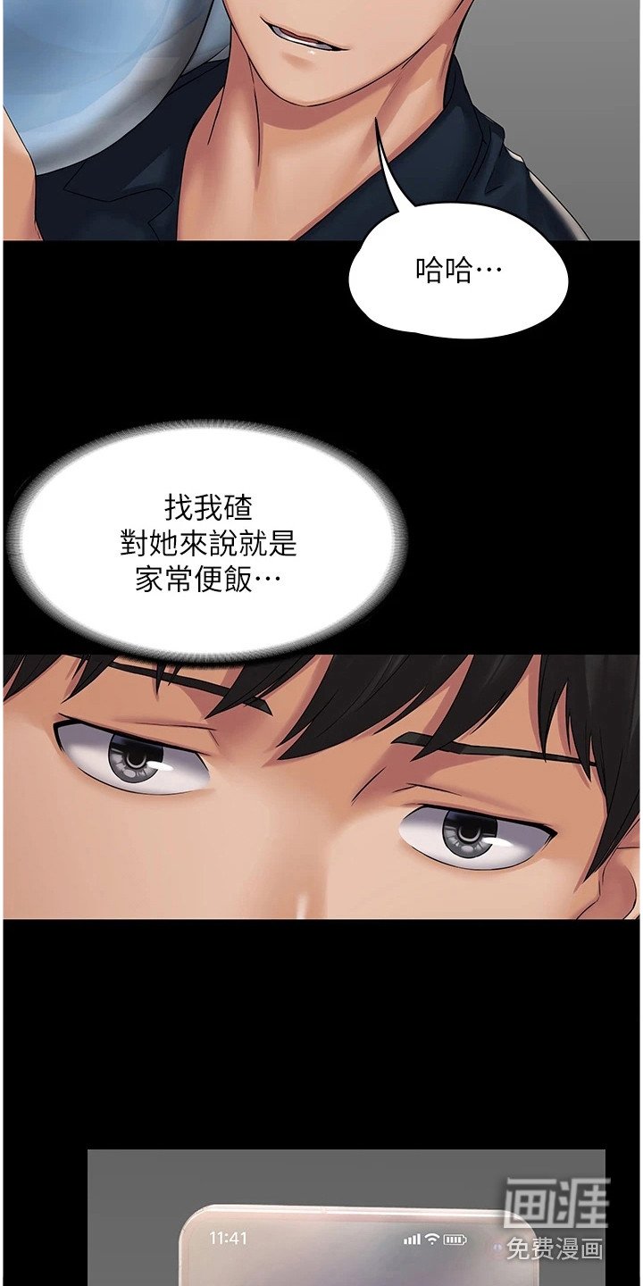 第8章：浑身发烫