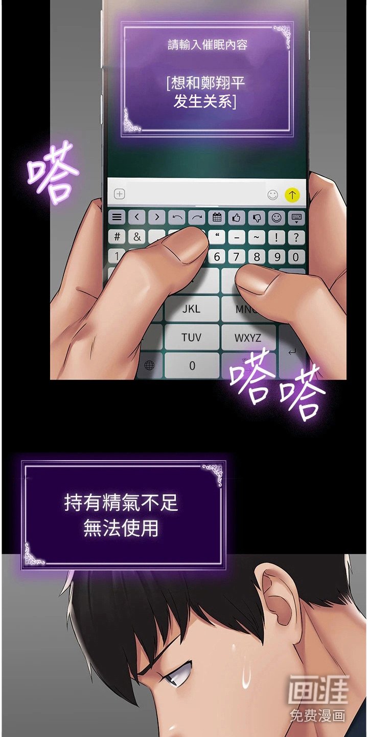 第8章：浑身发烫