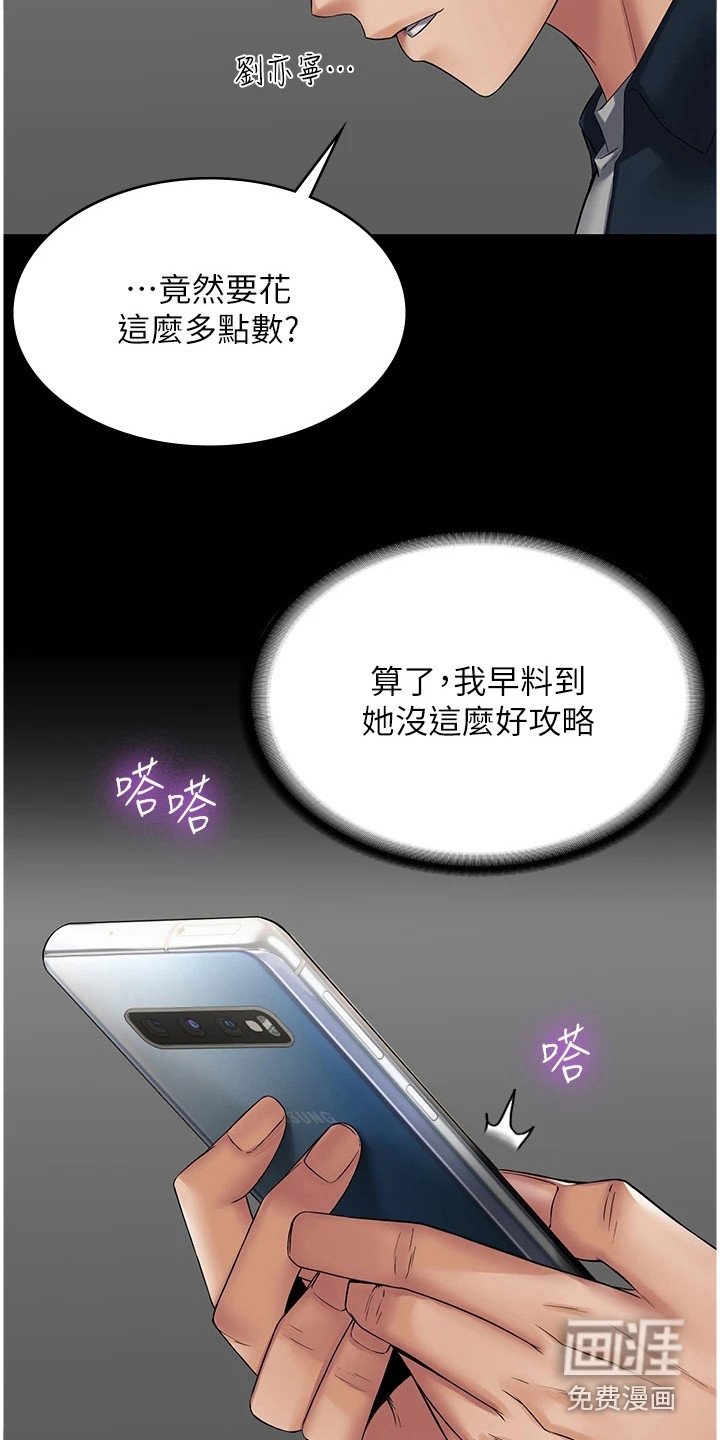 第8章：浑身发烫