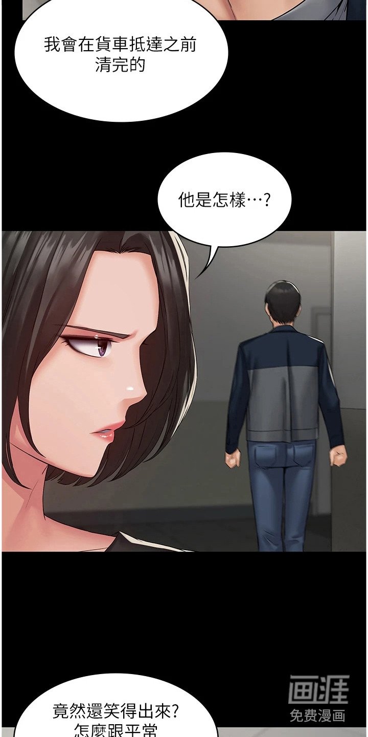 第8章：浑身发烫
