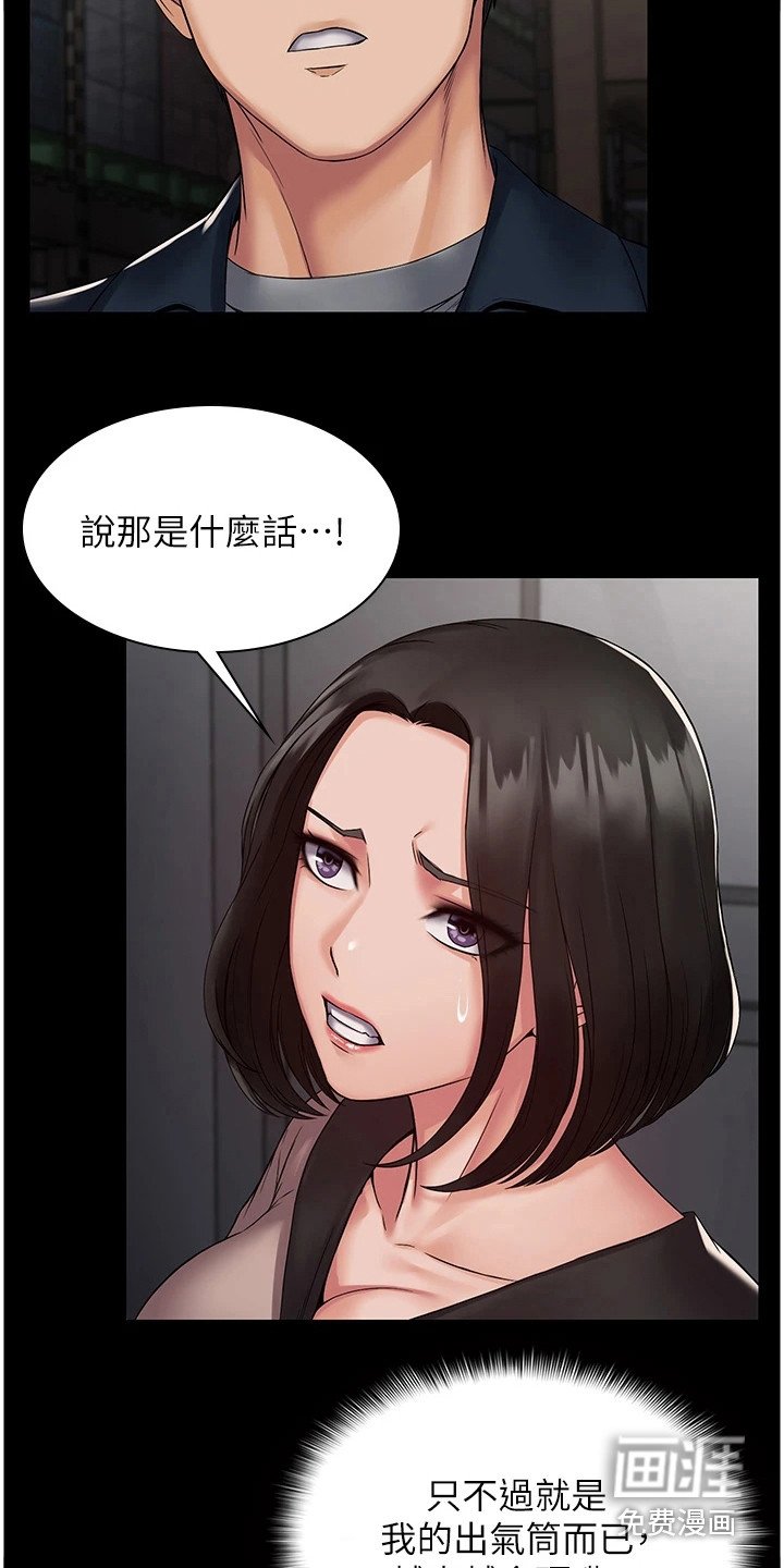 第8章：浑身发烫