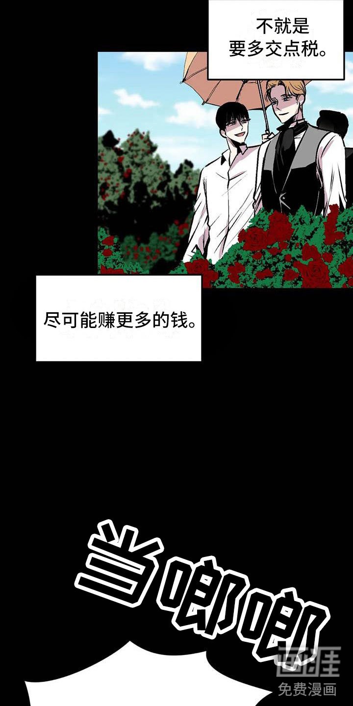 第10章：崩坏的刹那