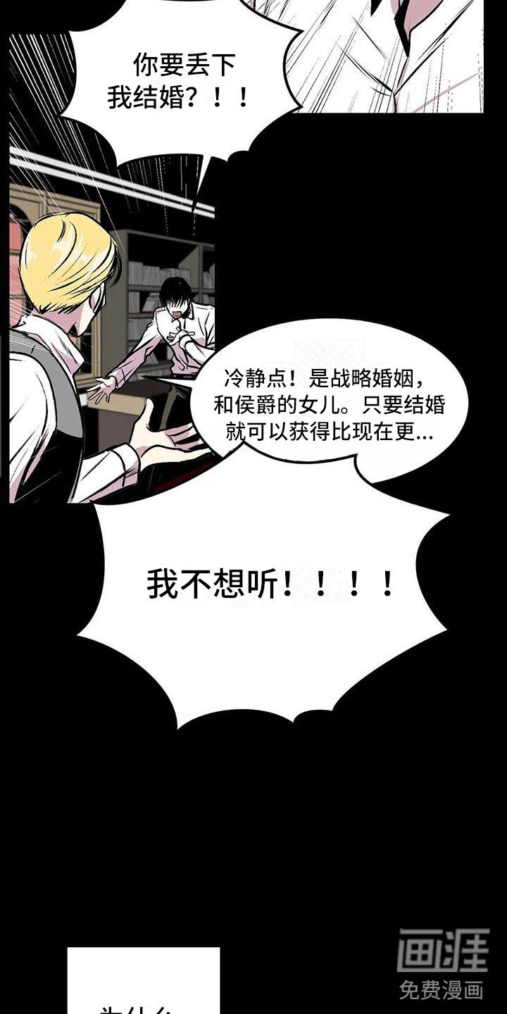 第10章：崩坏的刹那