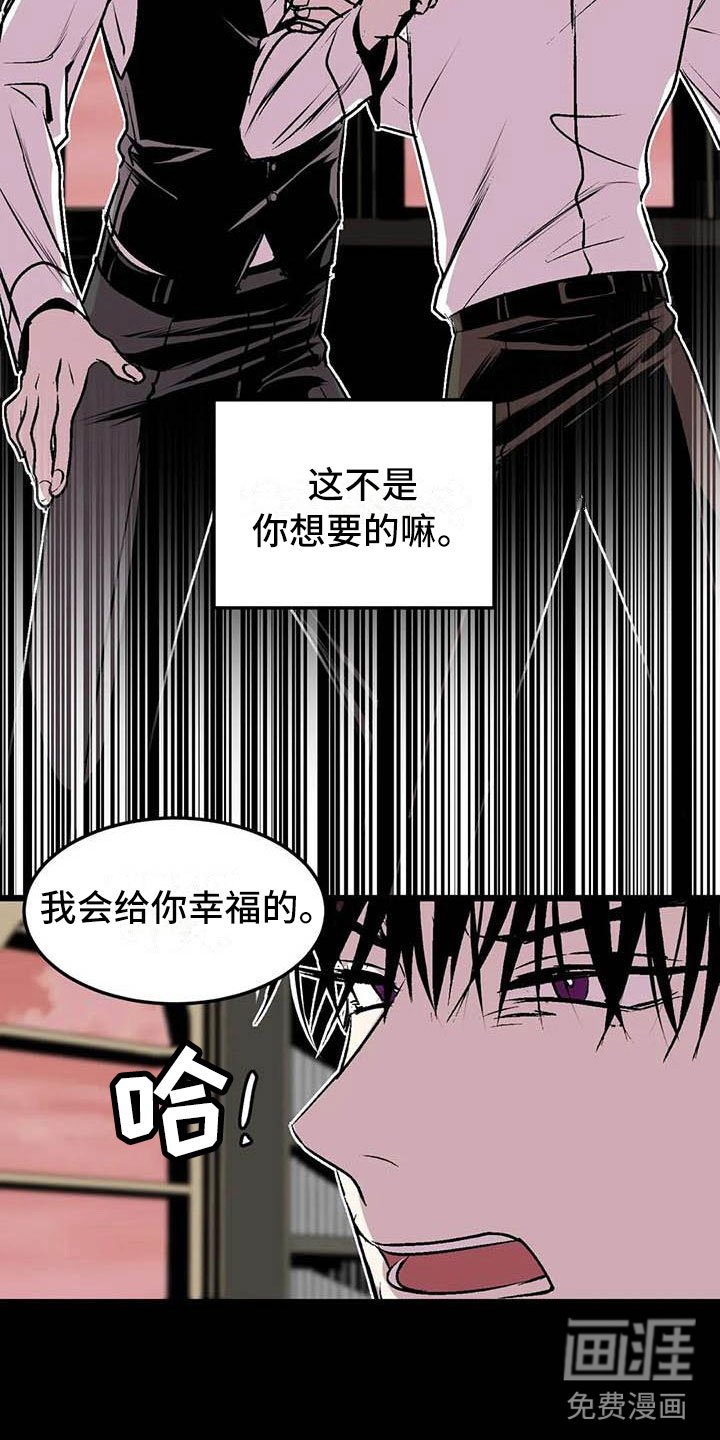 第10章：崩坏的刹那