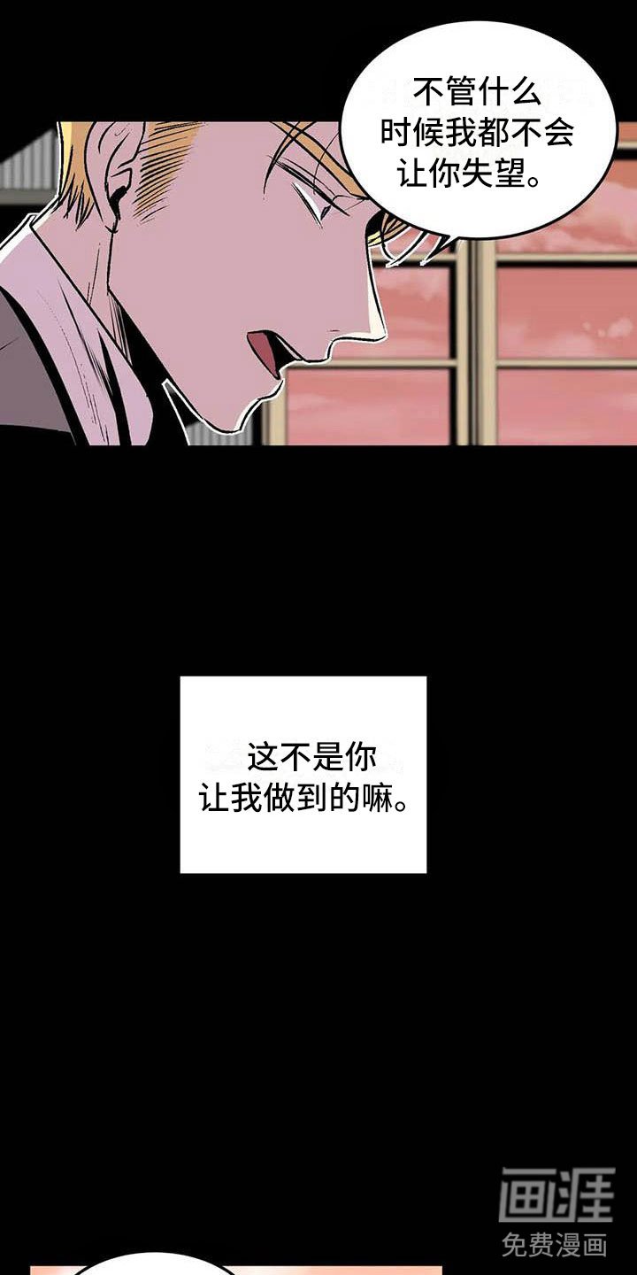 第10章：崩坏的刹那