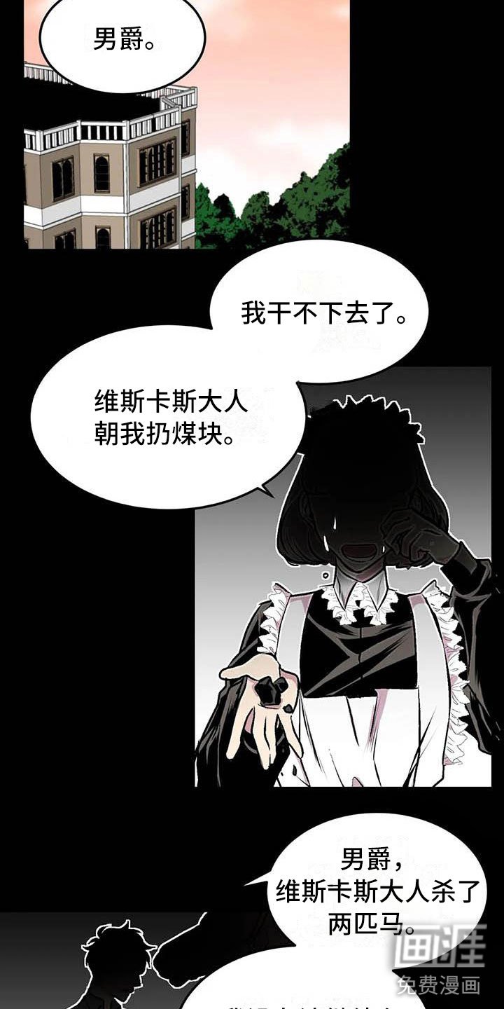 第10章：崩坏的刹那