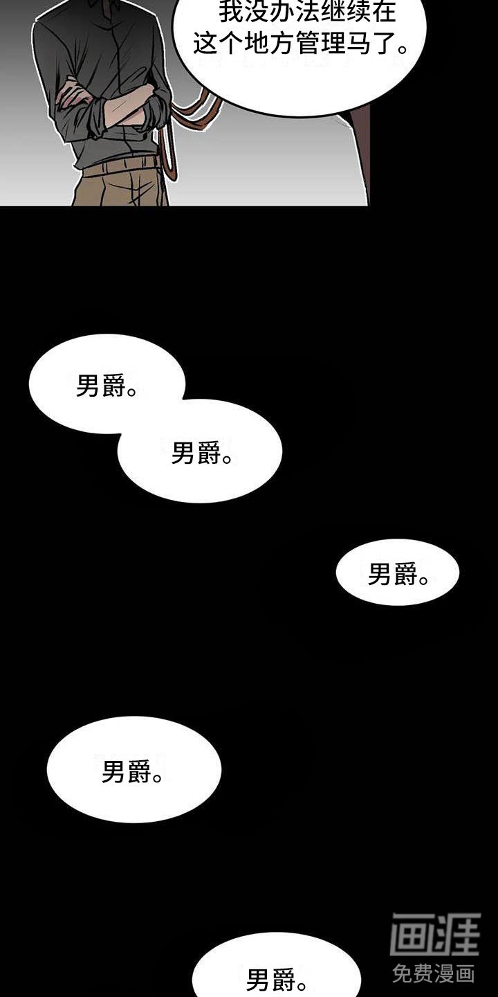 第10章：崩坏的刹那