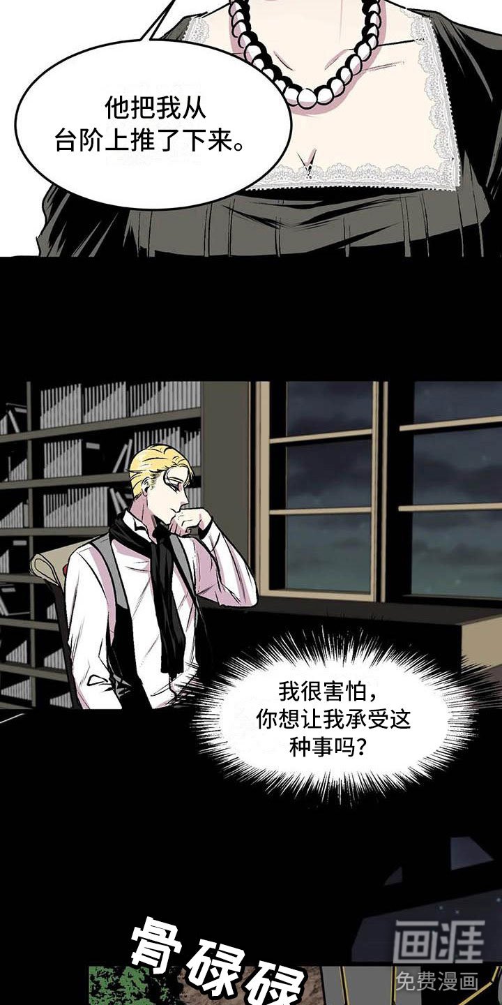 第10章：崩坏的刹那