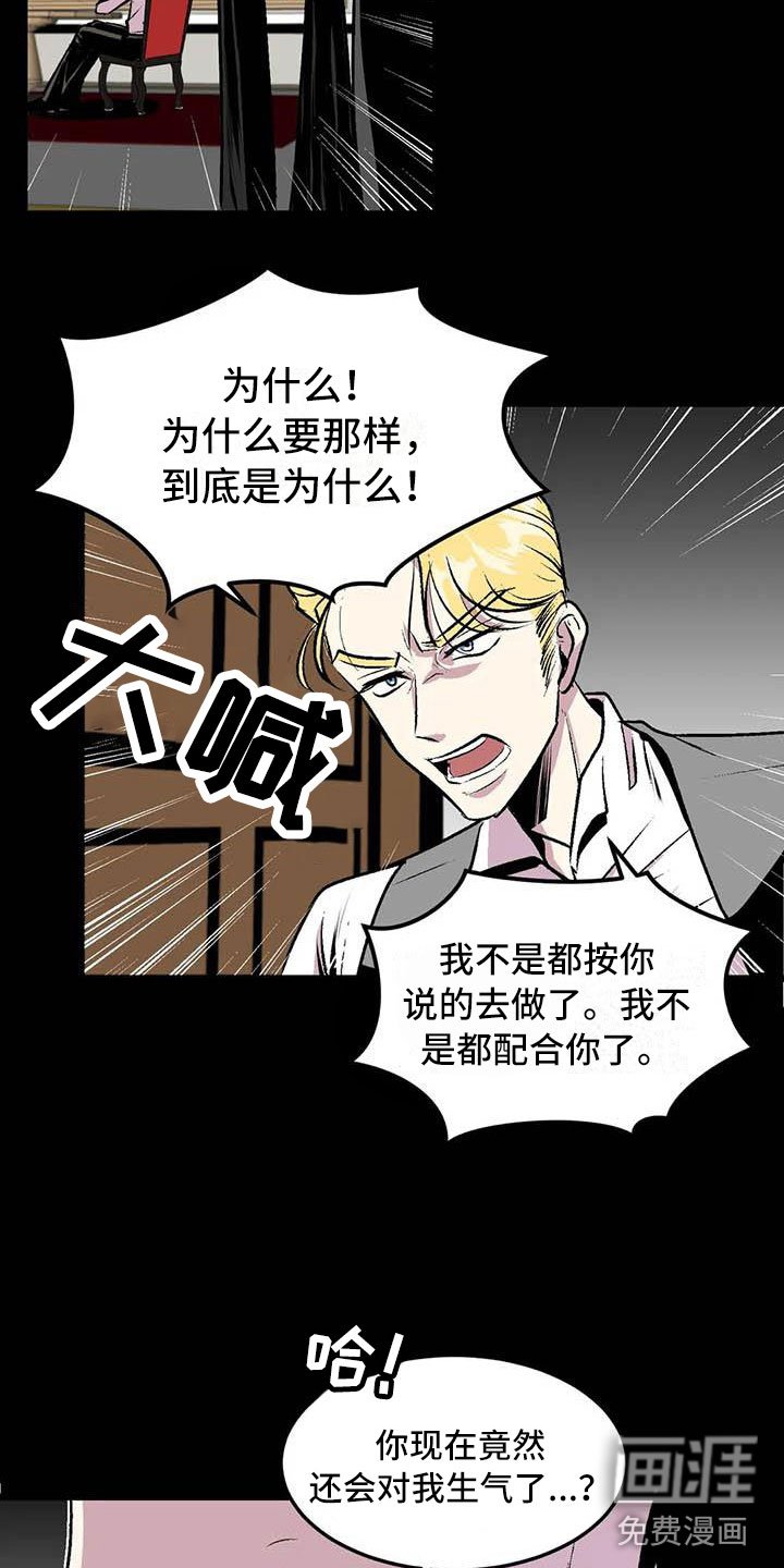 第10章：崩坏的刹那