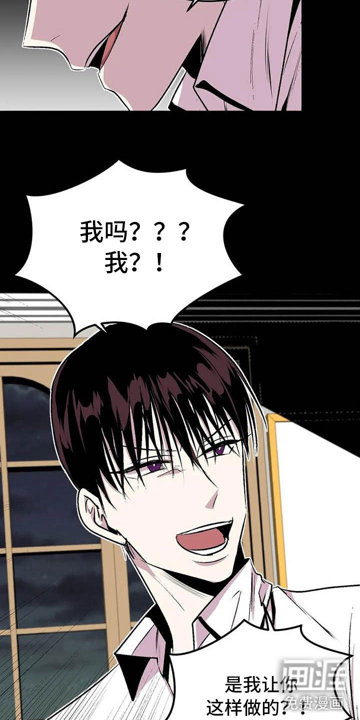 第10章：崩坏的刹那