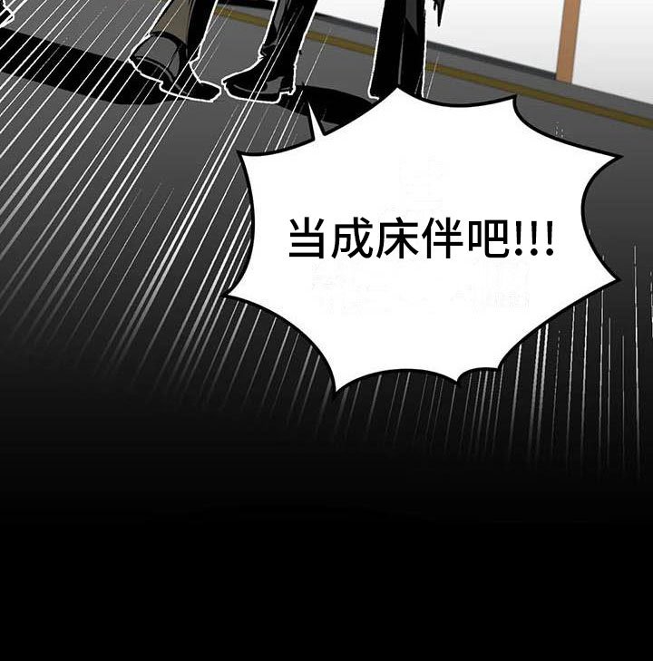 第10章：崩坏的刹那
