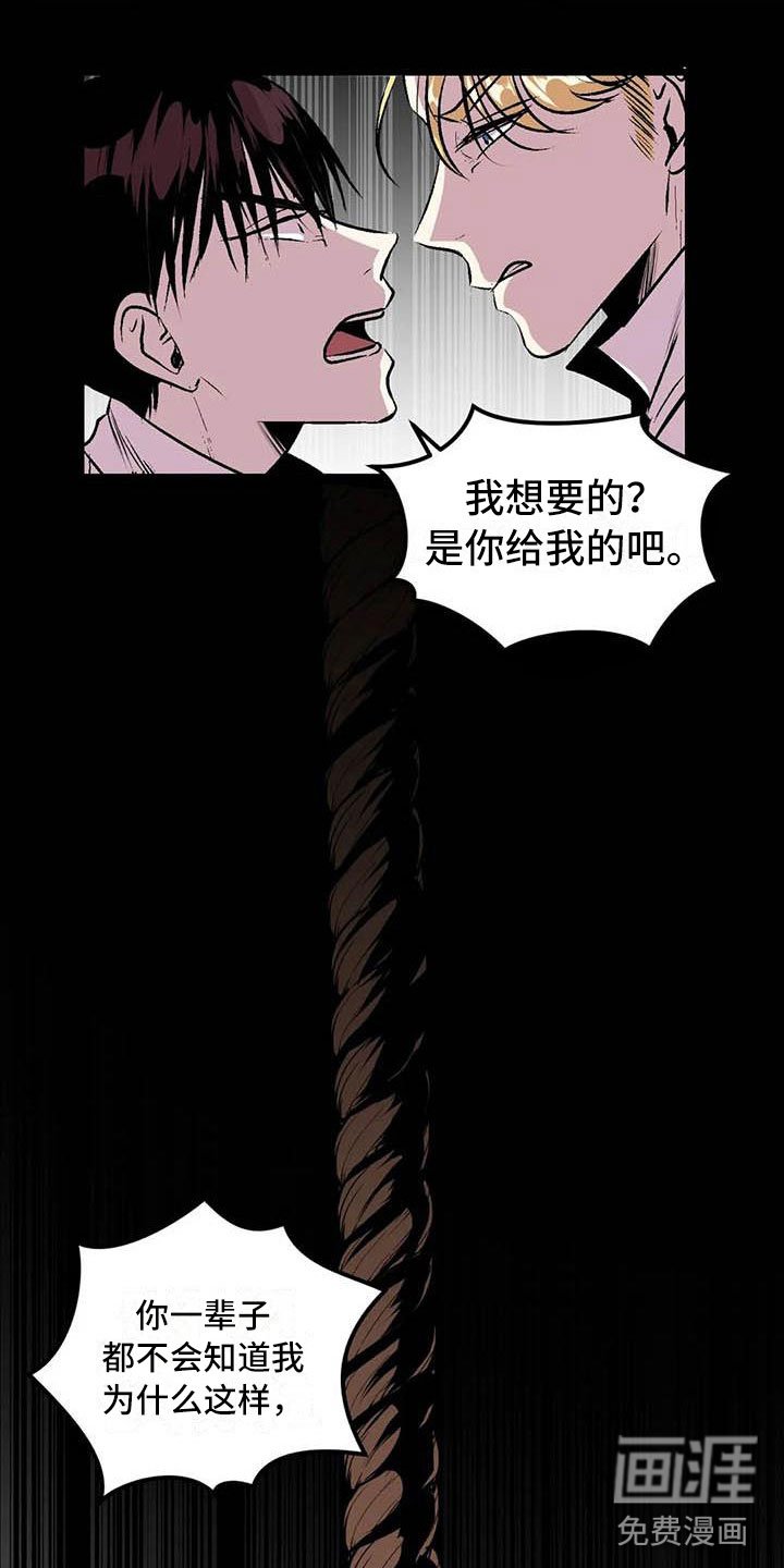 第11章：荒唐的真相