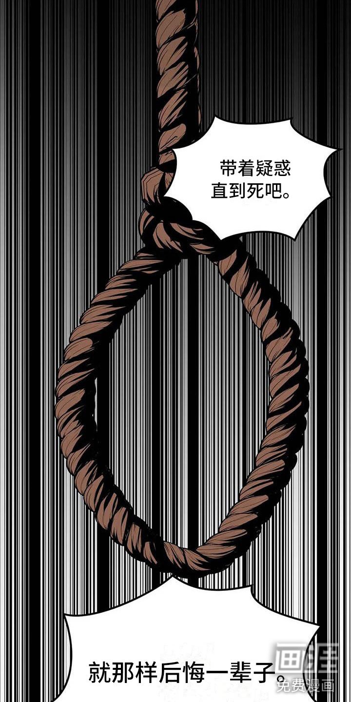 第11章：荒唐的真相