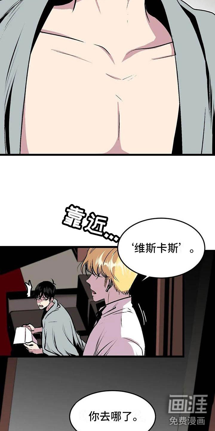 第11章：荒唐的真相