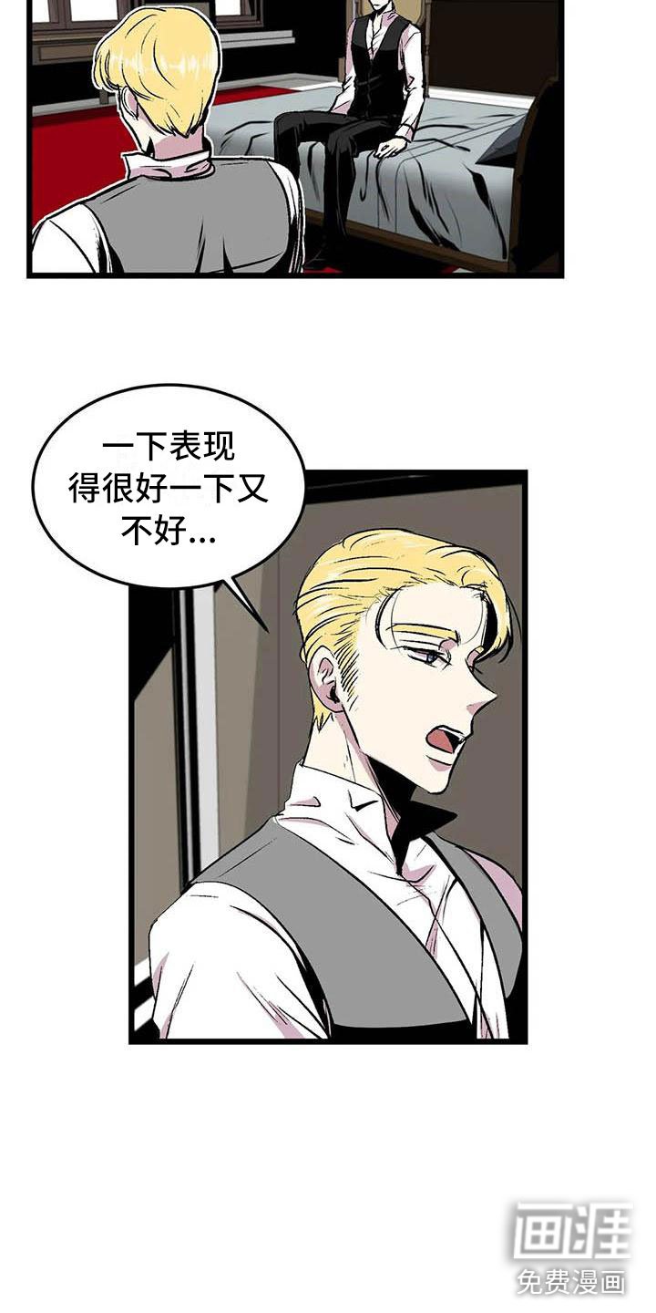 第11章：荒唐的真相
