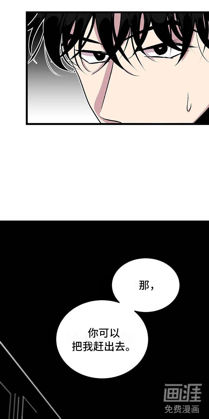 第11章：荒唐的真相
