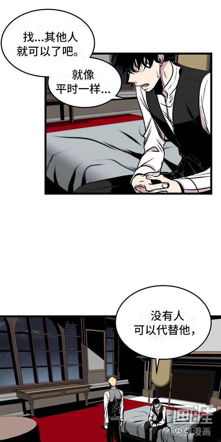 第11章：荒唐的真相