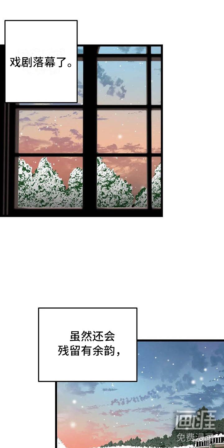 第13章：落幕