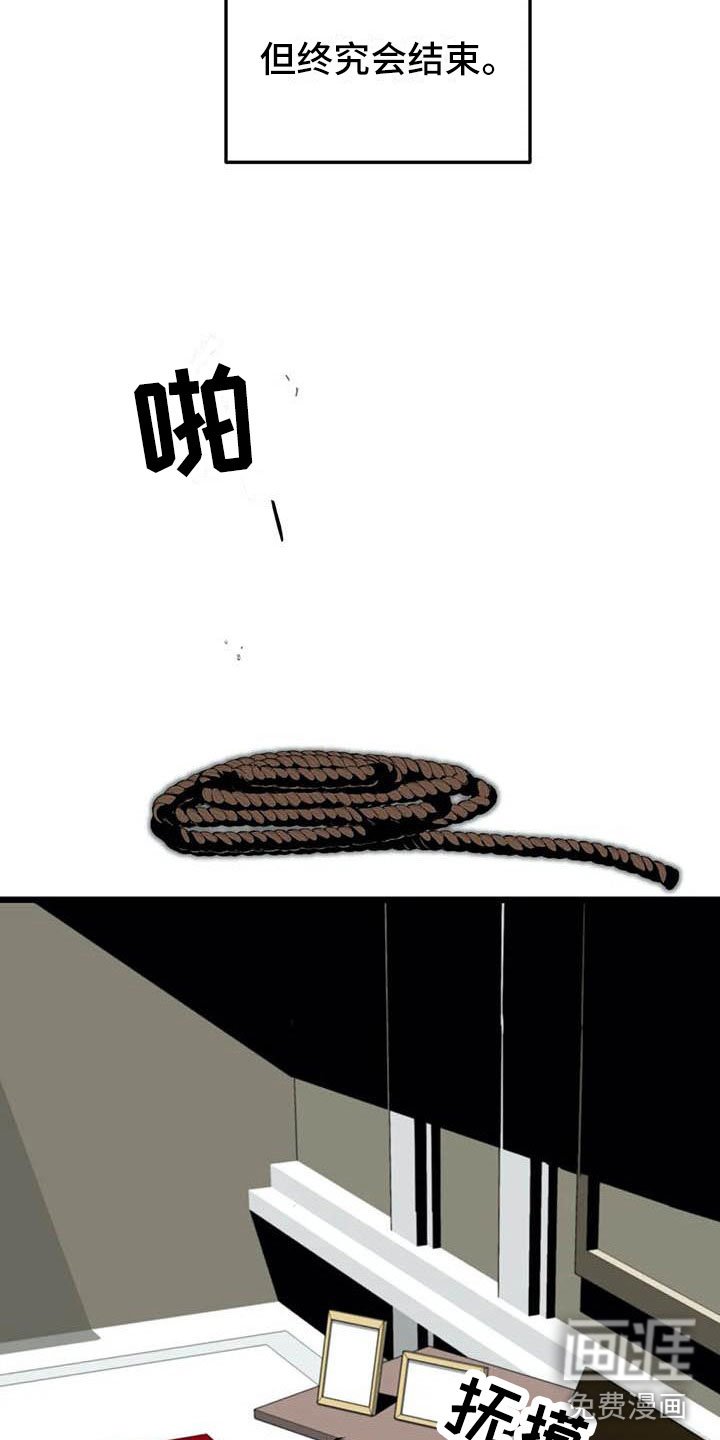 第13章：落幕