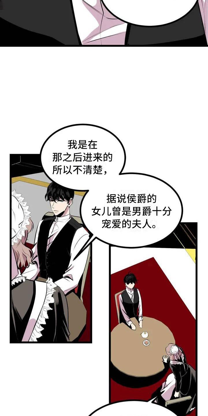 第2章：前面的四人