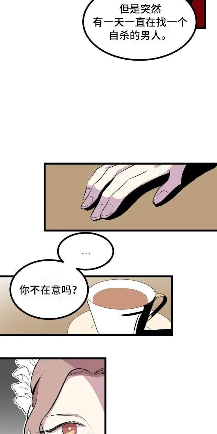 第2章：前面的四人