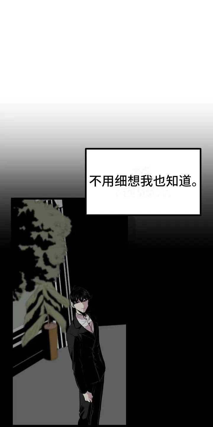 第2章：前面的四人