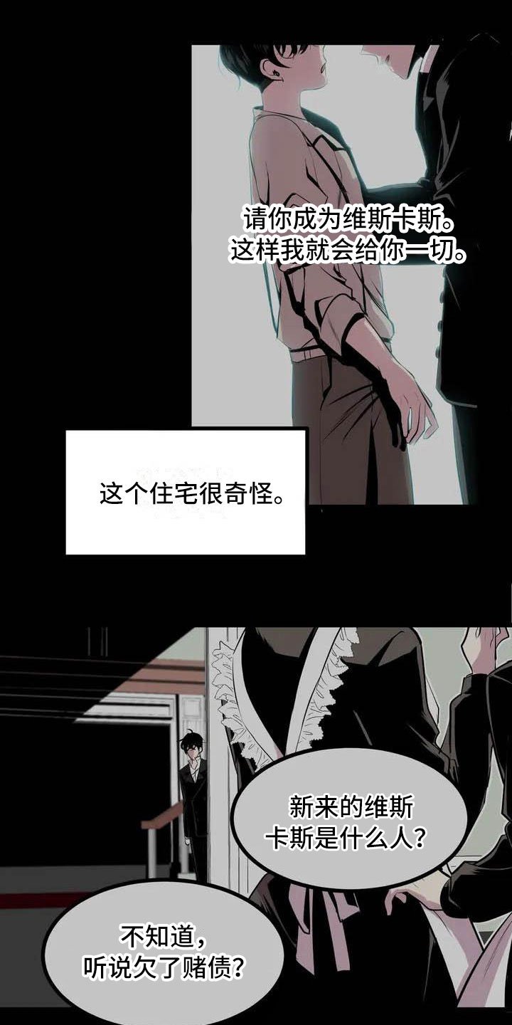 第2章：前面的四人