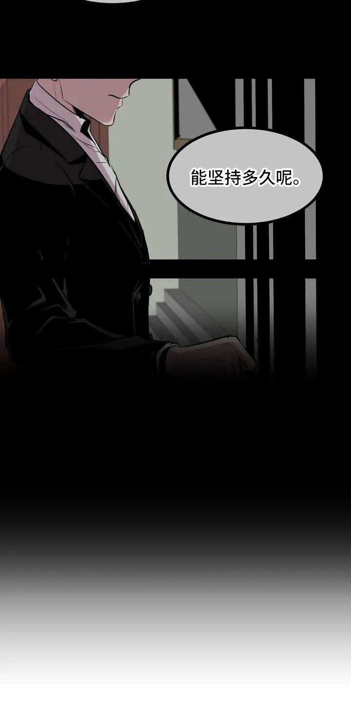 第2章：前面的四人