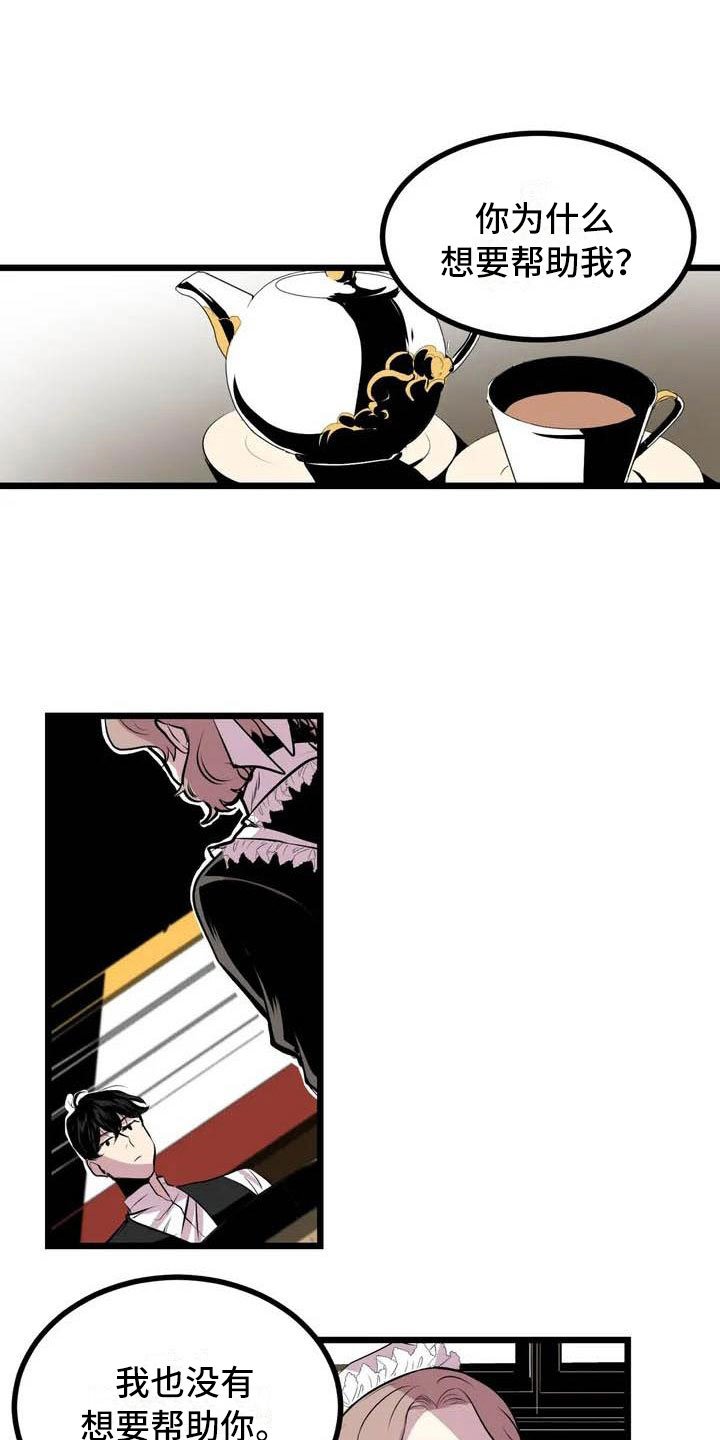 第2章：前面的四人