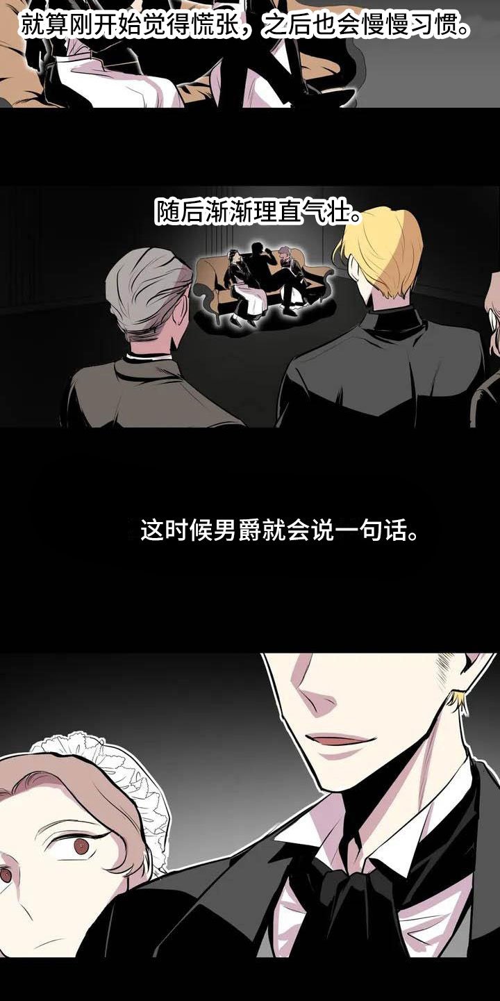 第2章：前面的四人