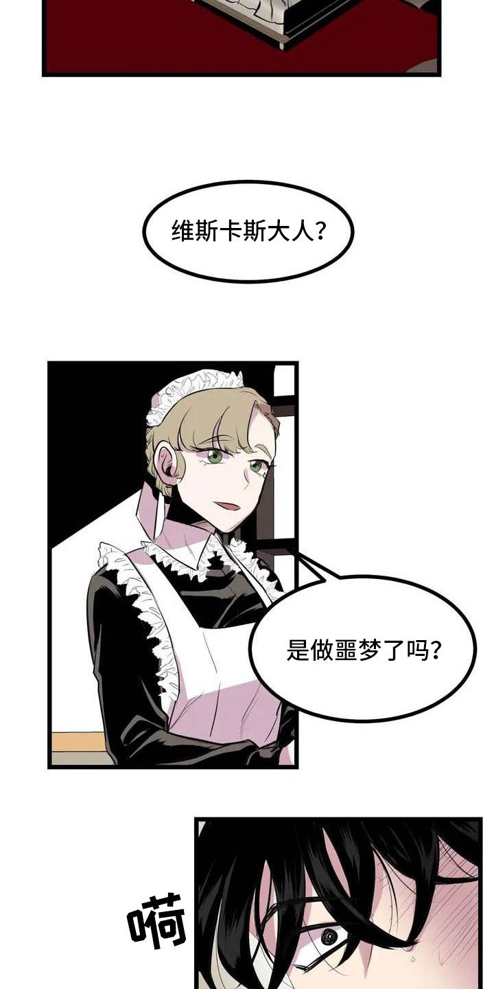 第3章：噩梦