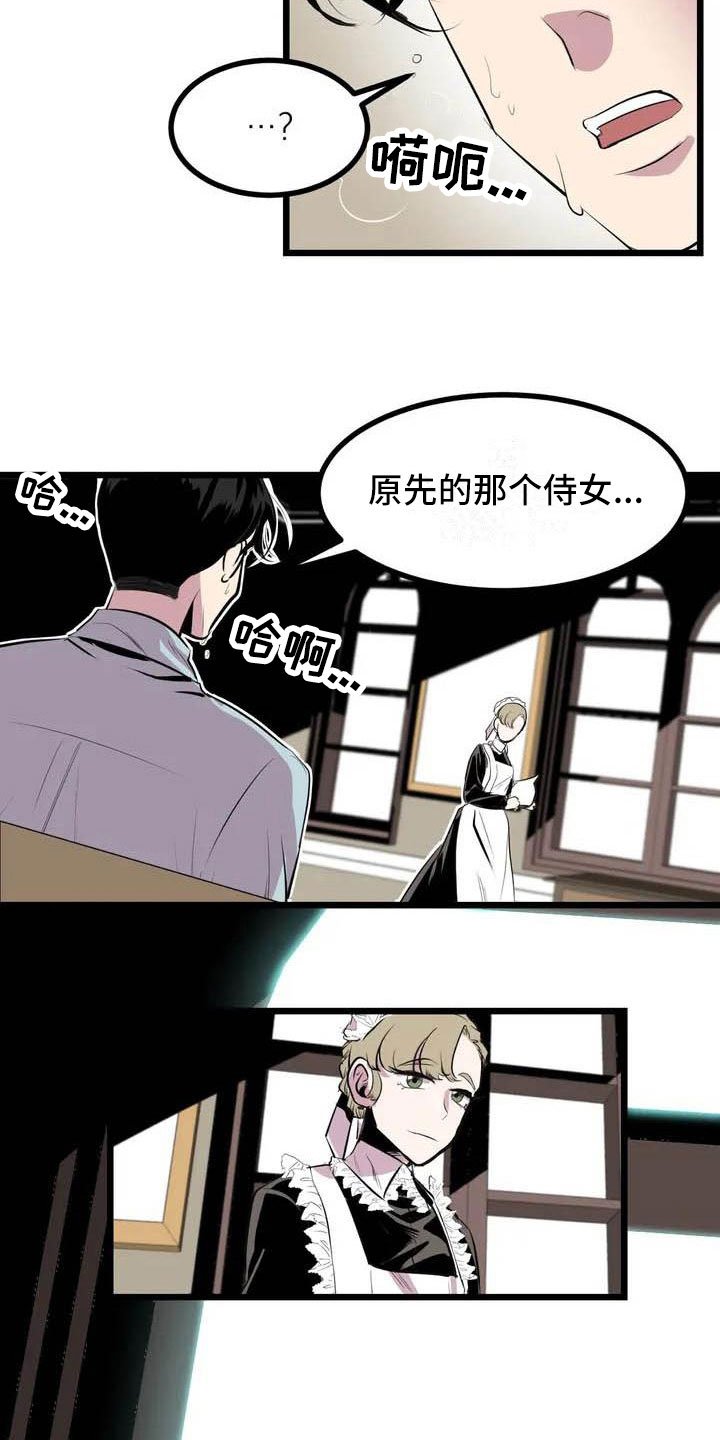 第3章：噩梦