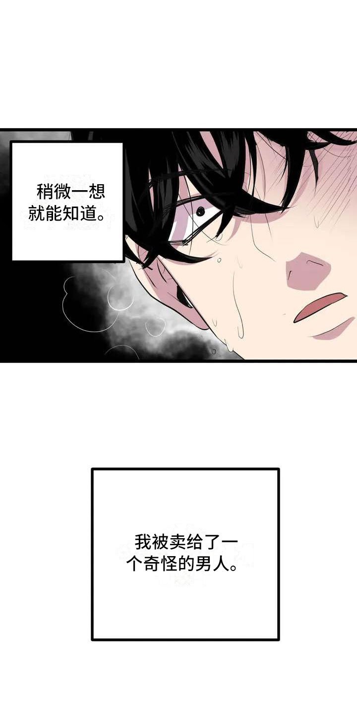 第3章：噩梦